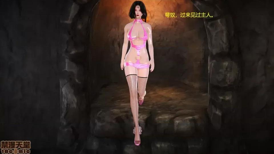神雕别传 神雕别传04 第86页