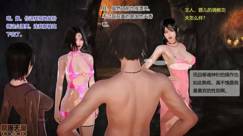 神雕别传 神雕别传04 第87页