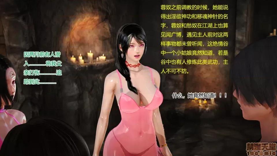 神雕别传 神雕别传04 第89页