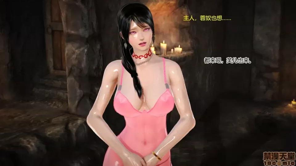 神雕别传 神雕别传04 第93页