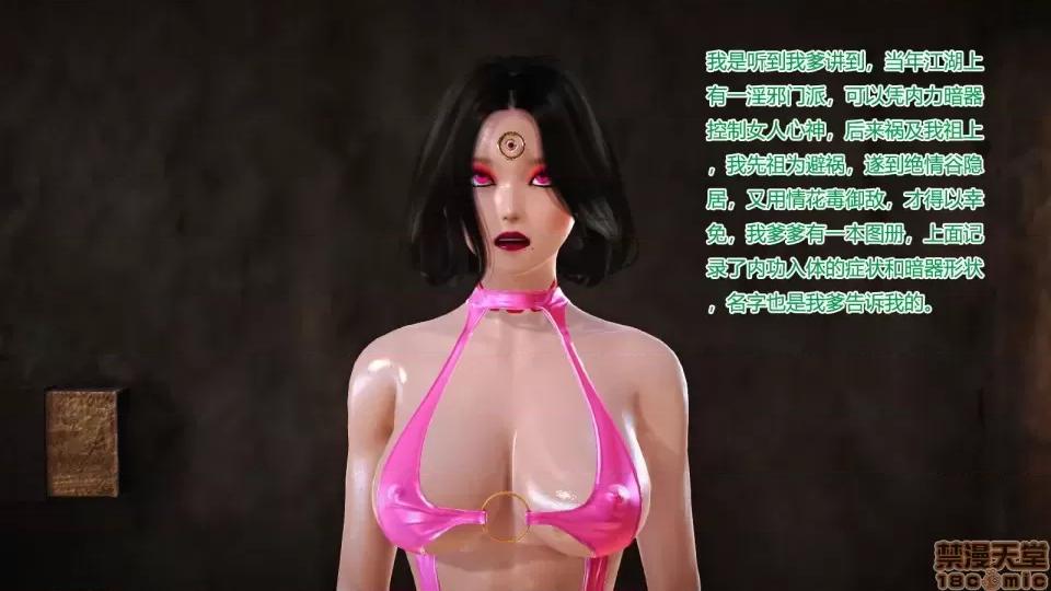 神雕别传 神雕别传04 第101页