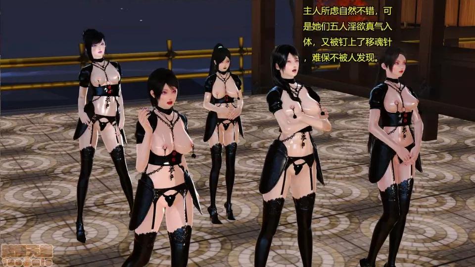 神雕别传 神雕别传04 第110页
