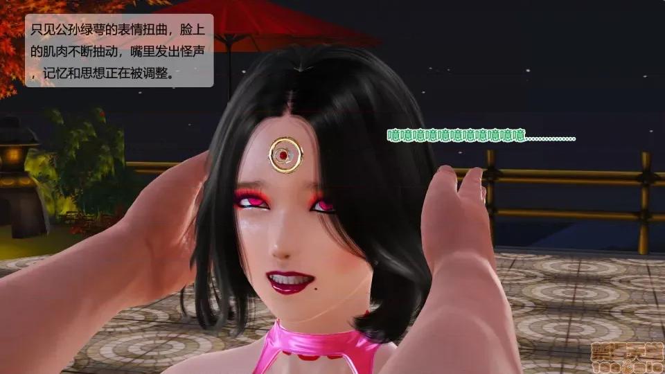 神雕别传 神雕别传04 第112页