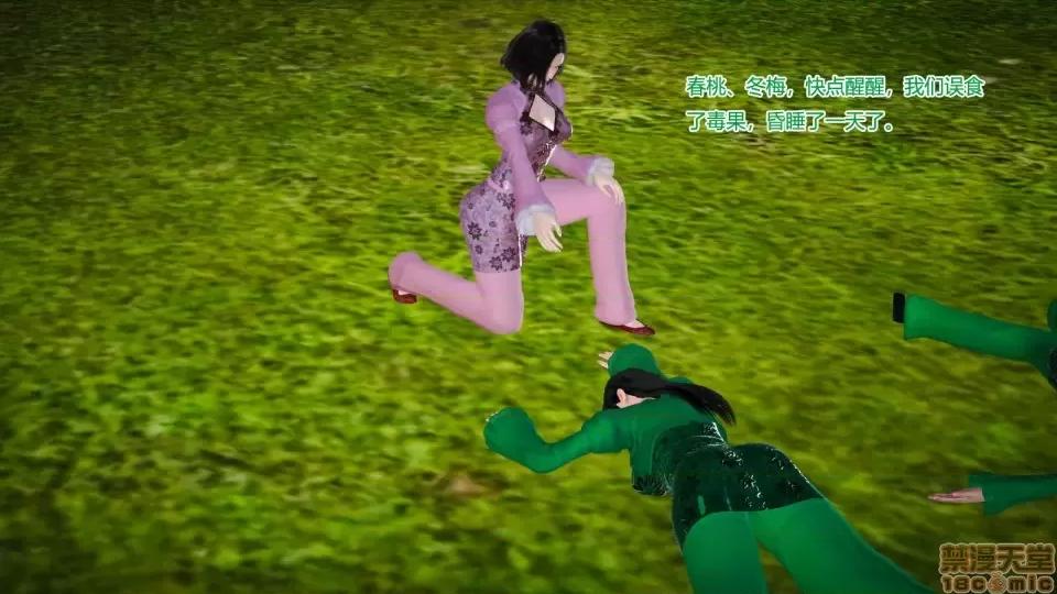 神雕别传 神雕别传04 第119页