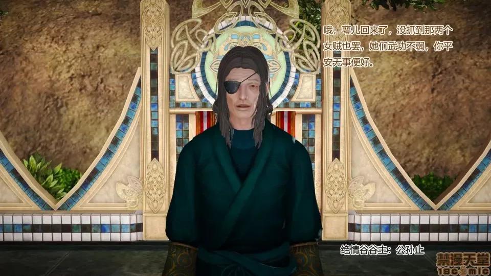 神雕别传 神雕别传05 第3页