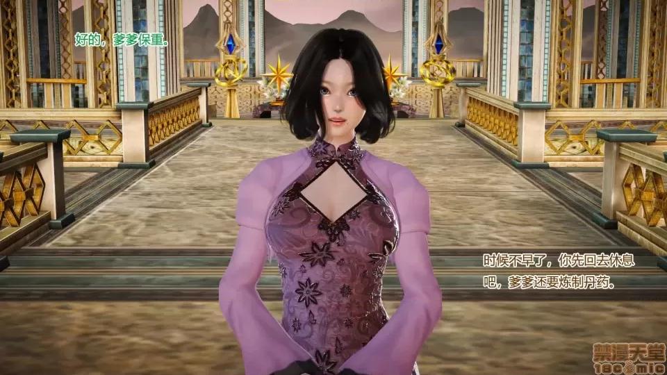 神雕别传 神雕别传05 第6页