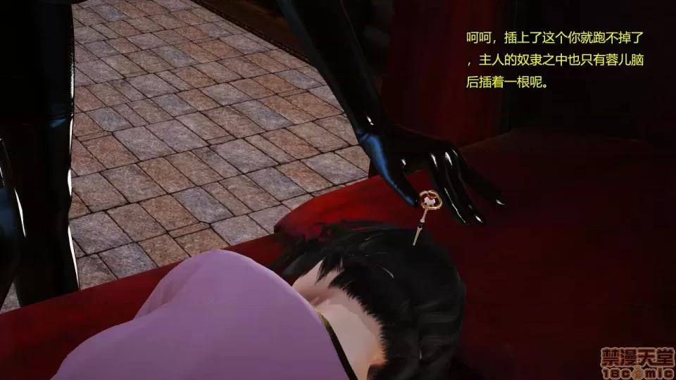 神雕别传 神雕别传05 第14页