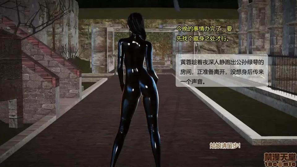 神雕别传 神雕别传05 第18页