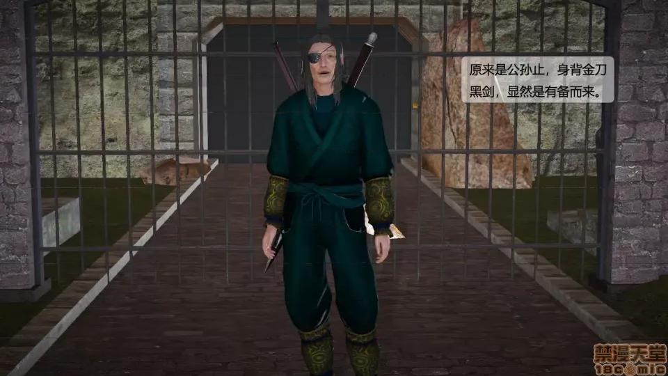 神雕别传 神雕别传05 第19页