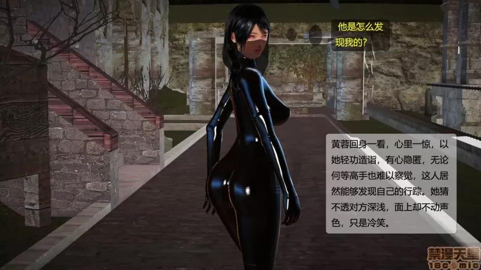 神雕别传 神雕别传05 第20页