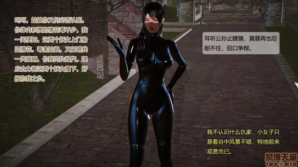 神雕别传 神雕别传05 第22页