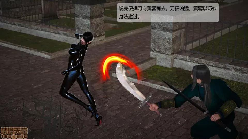 神雕别传 神雕别传05 第24页