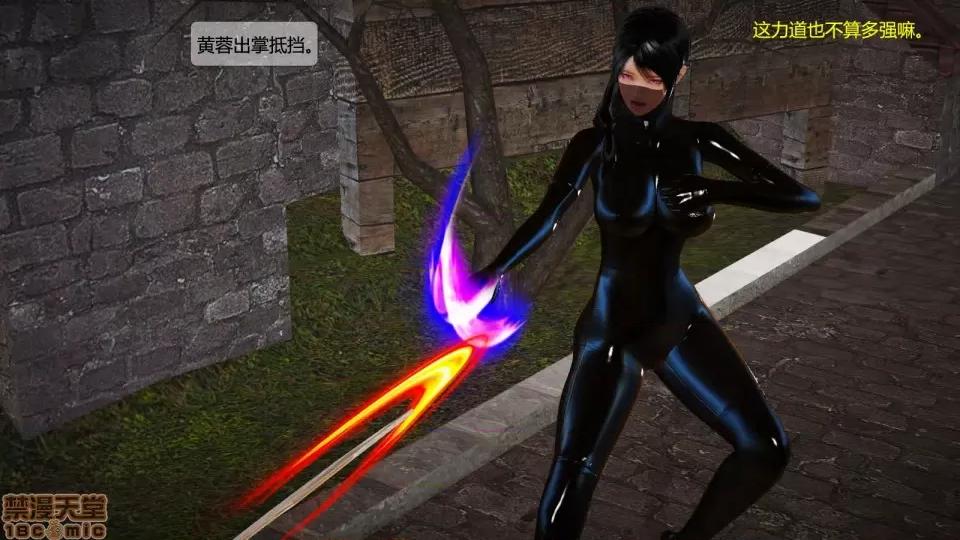 神雕别传 神雕别传05 第26页