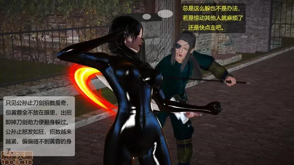 神雕别传 神雕别传05 第27页