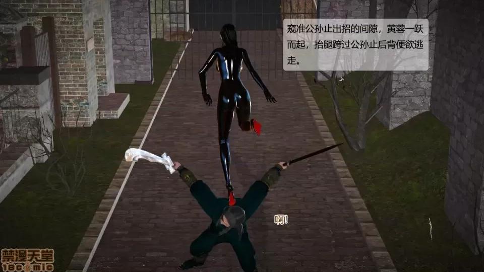 神雕别传 神雕别传05 第28页