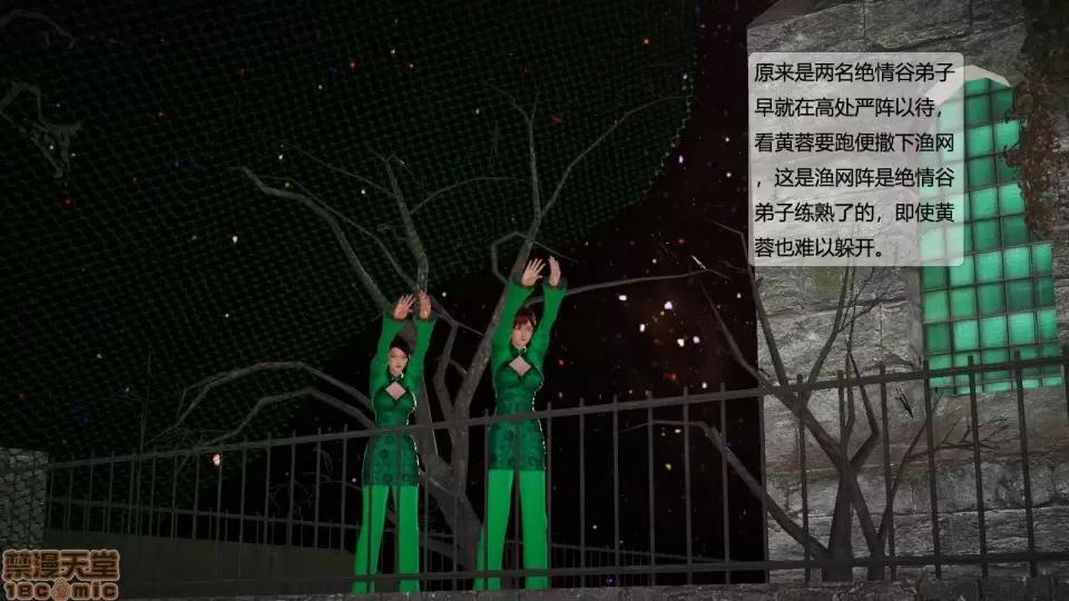 神雕别传 神雕别传05 第31页