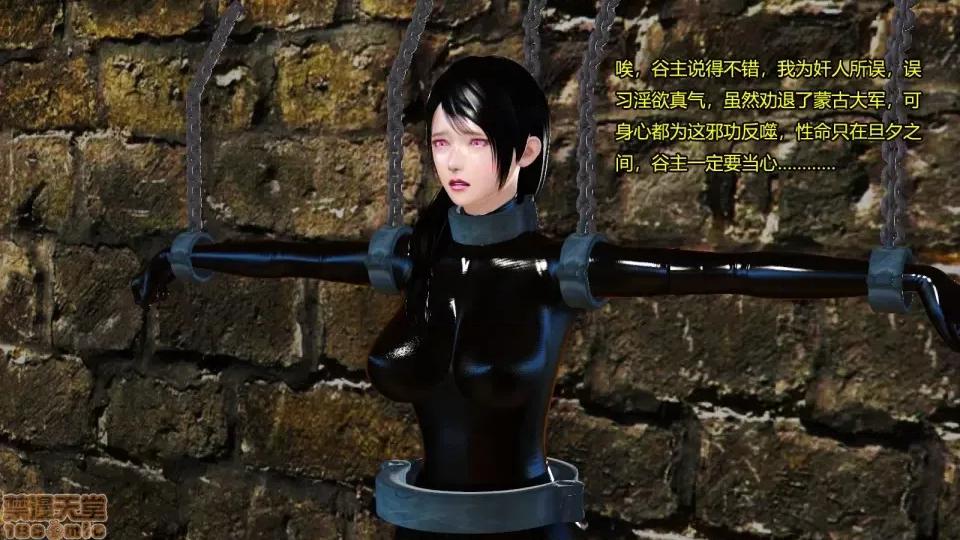 神雕别传 神雕别传05 第43页