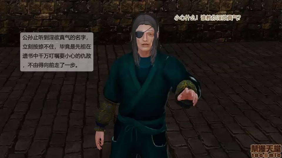 神雕别传 神雕别传05 第44页