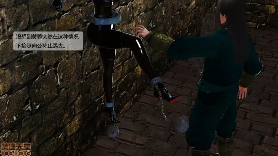 神雕别传 神雕别传05 第45页