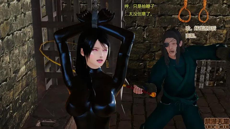 神雕别传 神雕别传05 第50页
