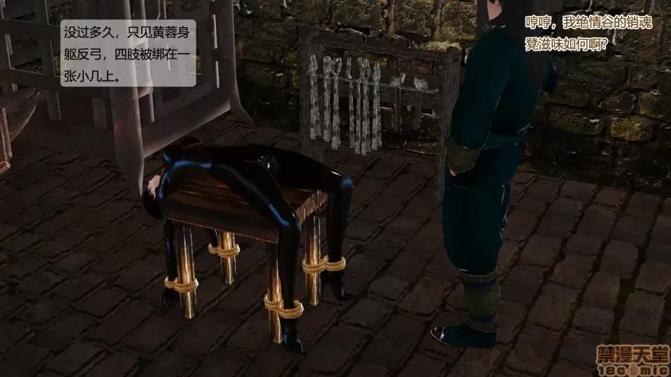 神雕别传 神雕别传05 第51页