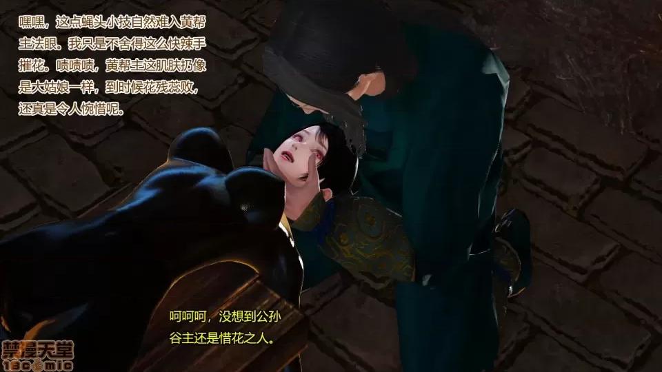 神雕别传 神雕别传05 第53页