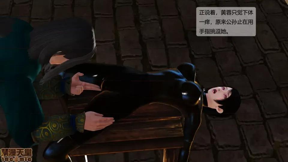 神雕别传 神雕别传05 第56页