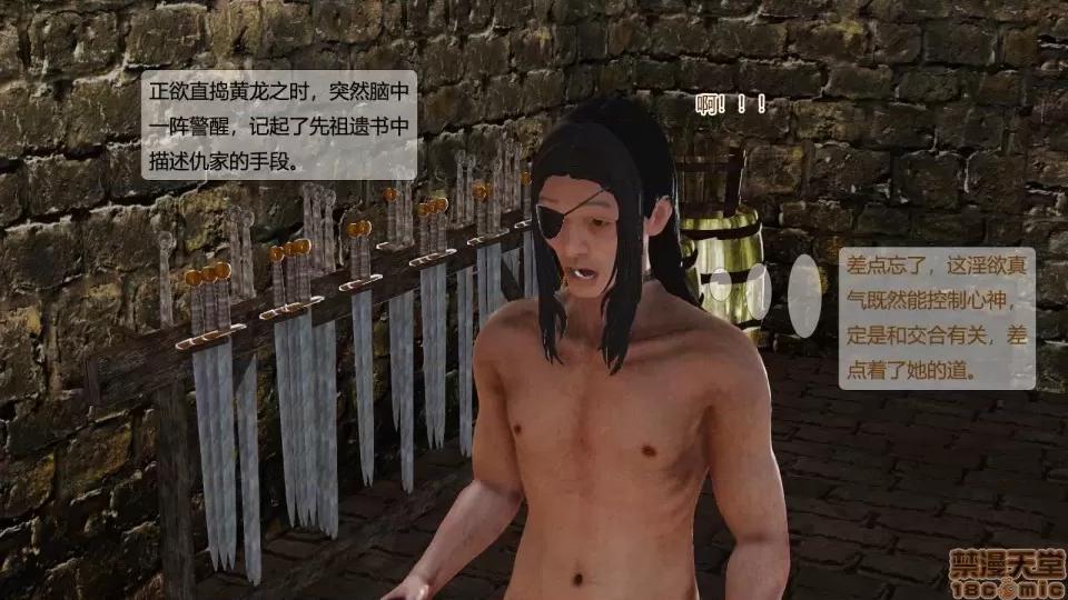 神雕别传 神雕别传05 第61页