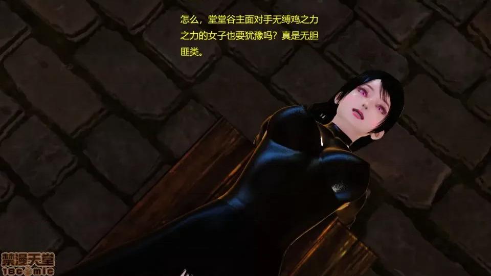 神雕别传 神雕别传05 第62页