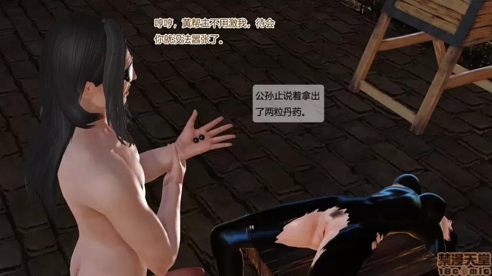神雕别传 神雕别传05 第63页