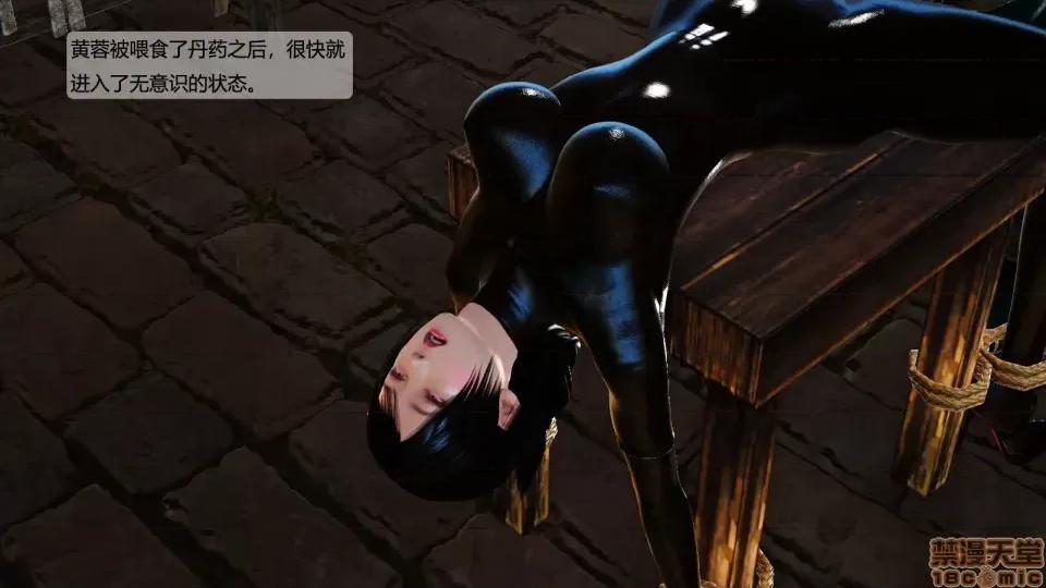 神雕别传 神雕别传05 第68页
