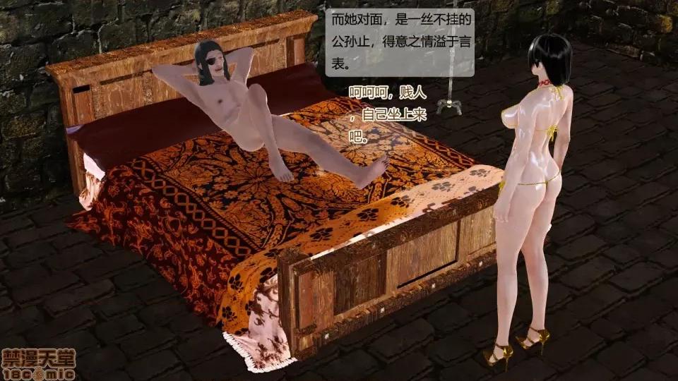 神雕别传 神雕别传05 第83页