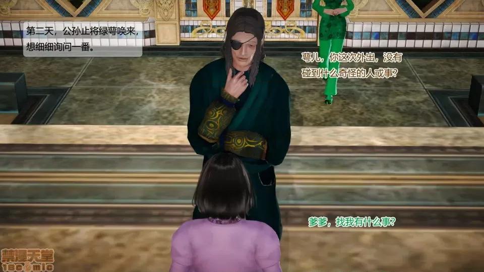 神雕别传 神雕别传05 第89页