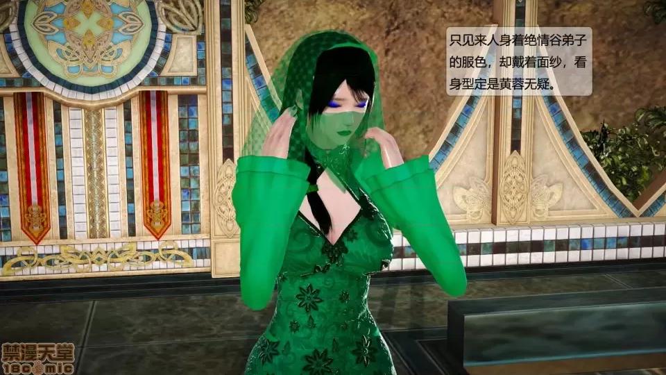 神雕别传 神雕别传05 第93页