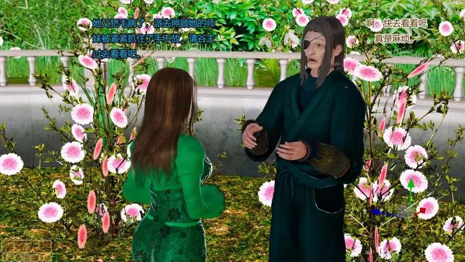 神雕别传 神雕别传05 第105页