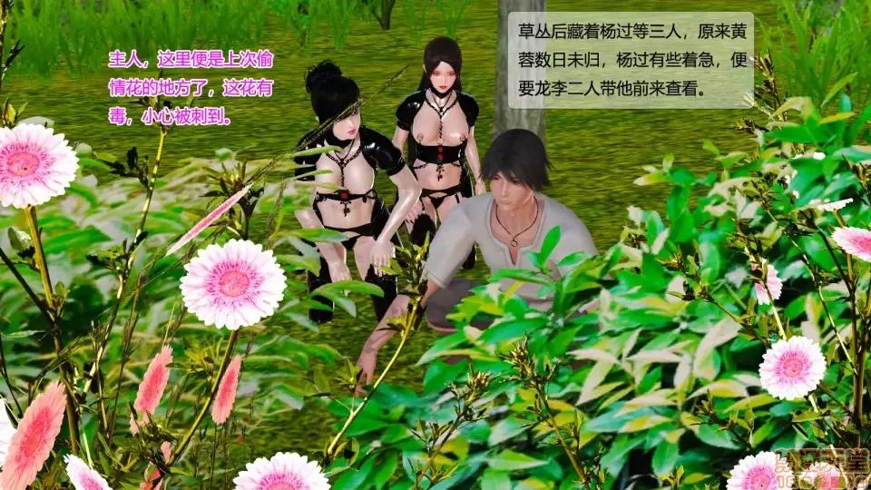 神雕别传 神雕别传05 第107页