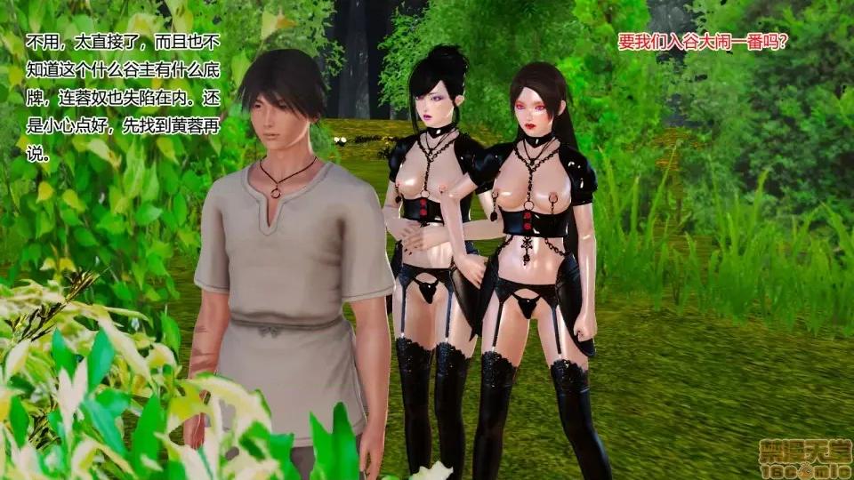神雕别传 神雕别传05 第108页