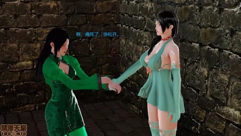神雕别传 神雕别传06 第2页