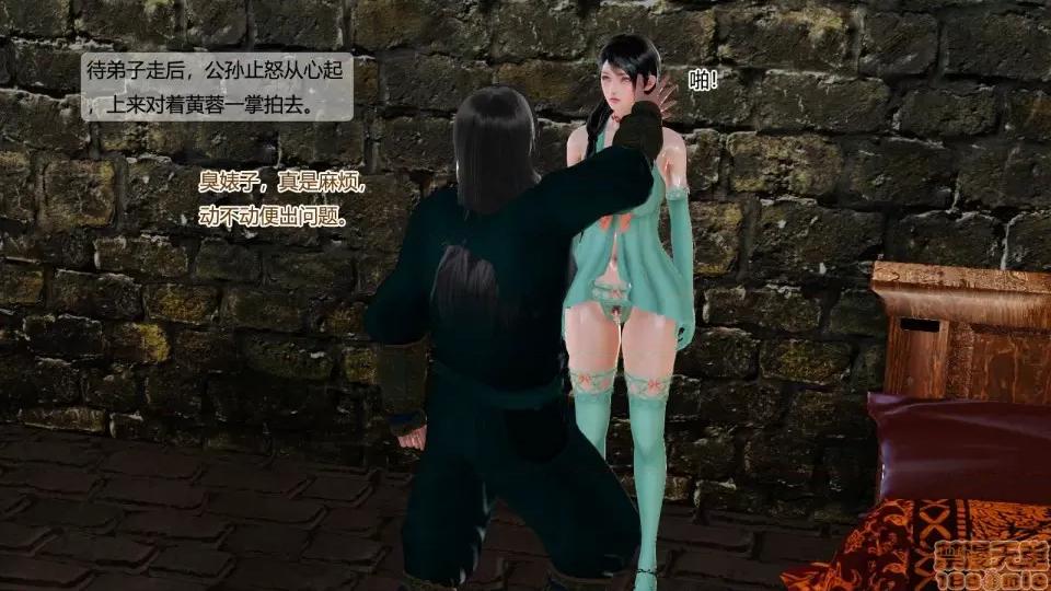 神雕别传 神雕别传06 第6页