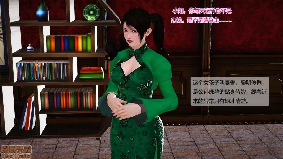 神雕别传 神雕别传06 第10页