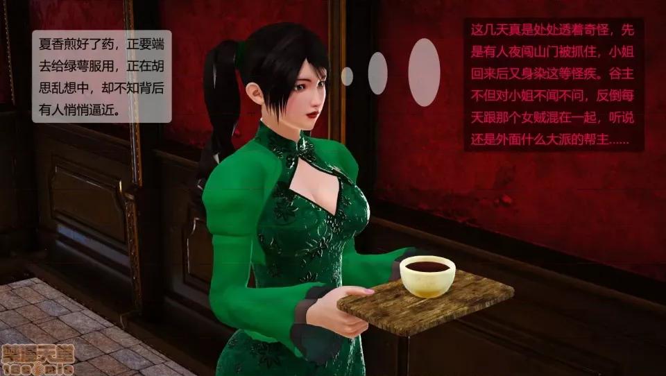 神雕别传 神雕别传06 第15页