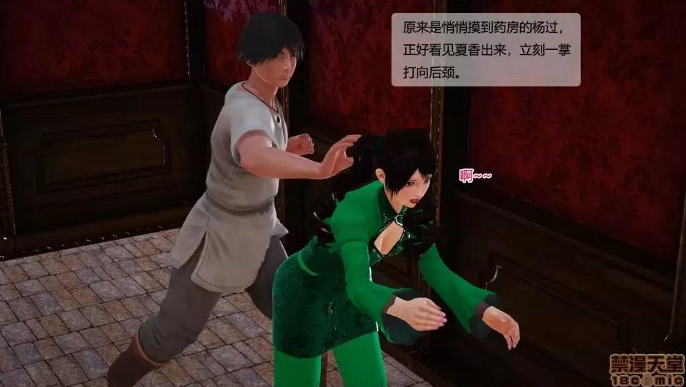 神雕别传 神雕别传06 第16页