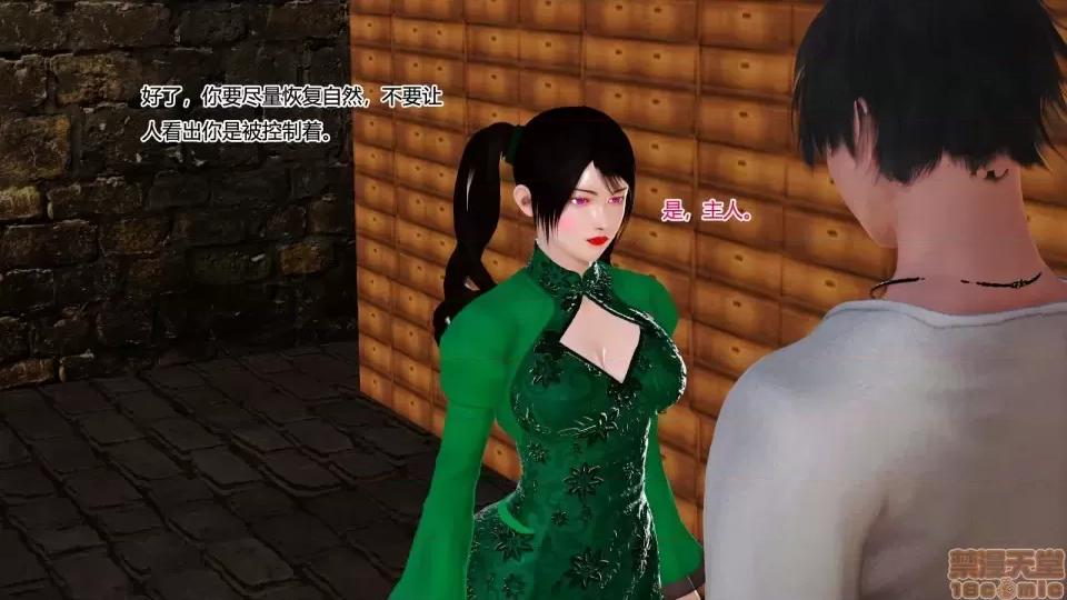 神雕别传 神雕别传06 第35页