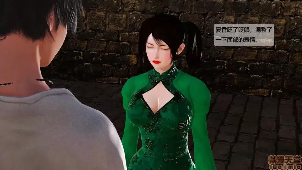 神雕别传 神雕别传06 第36页