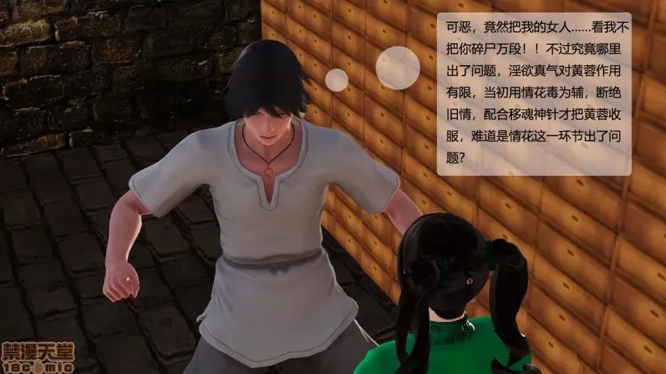 神雕别传 神雕别传06 第40页