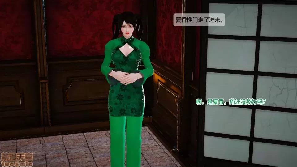 神雕别传 神雕别传06 第42页