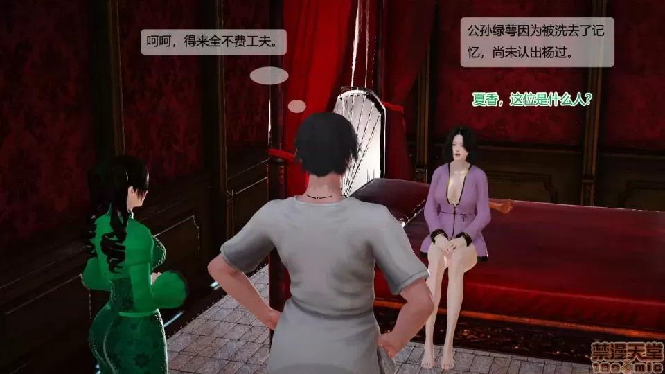 神雕别传 神雕别传06 第44页