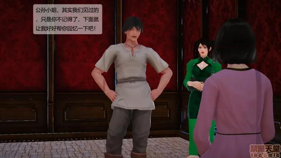 神雕别传 神雕别传06 第45页