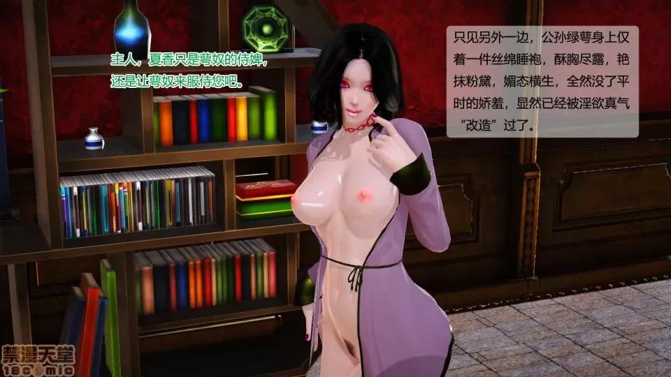 神雕别传 神雕别传06 第62页