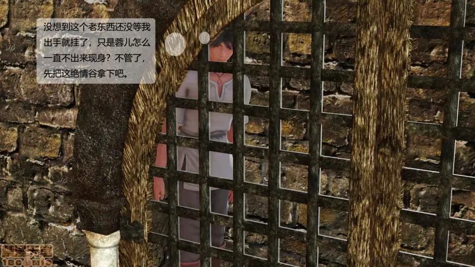 神雕别传 神雕别传06 第67页